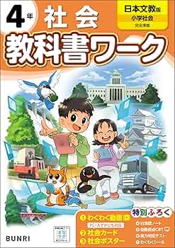 小4 教科書 学校図書 小学教科書 みんなと学ぶ 小学校 算数 4年下 ［教番